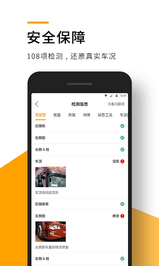 狮桥二手截图