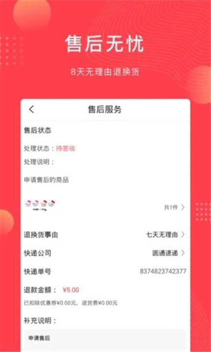 云车品app截图