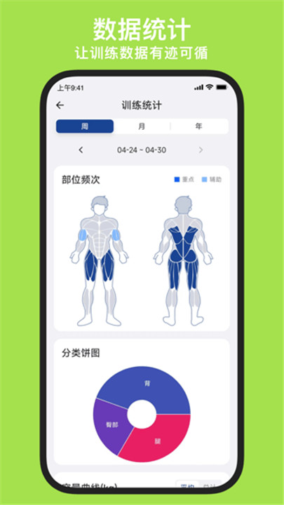 练练健身手机版截图