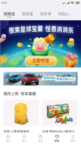 北京现代app截图