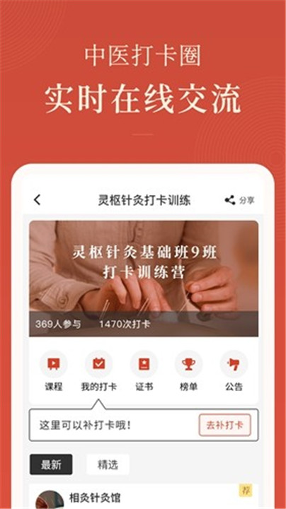 红杏林app截图