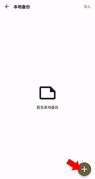 榴莲日记软件手机版截图