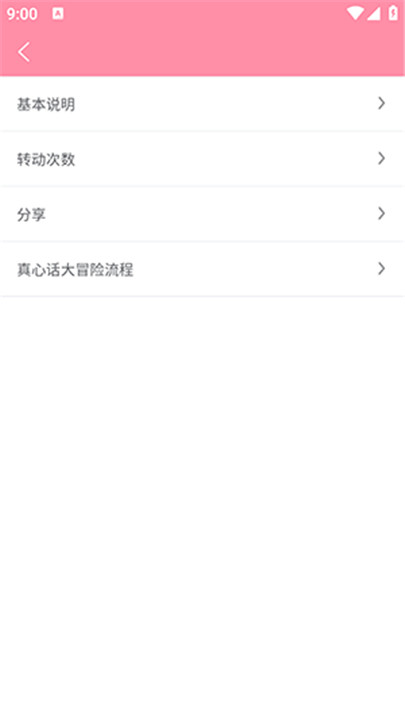 全能大转盘app截图