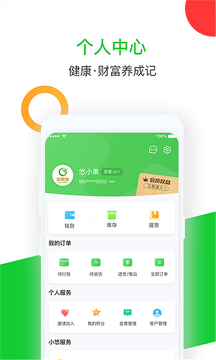 悠家甄选app截图