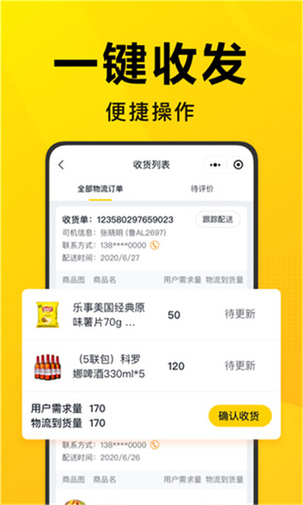 美团优选团长app截图