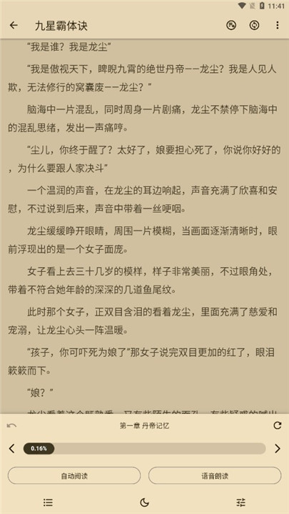 知书阅读截图