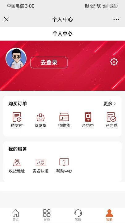 鲸奇优选app截图