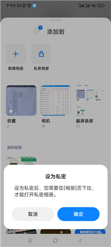 小米相册app截图