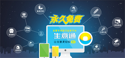 秦丝生意通APP