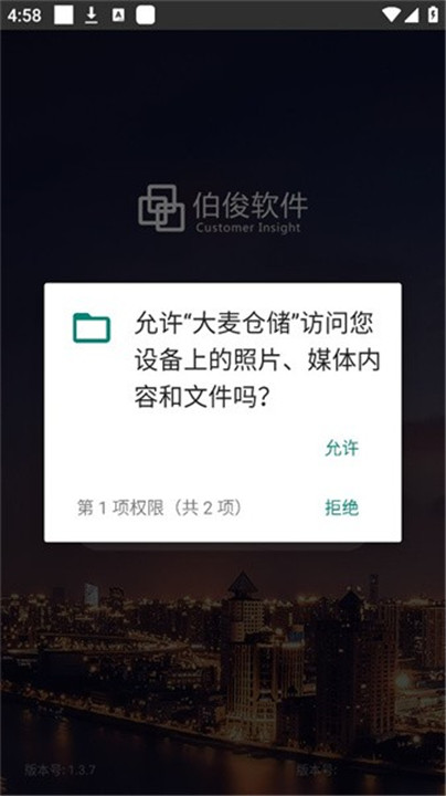 大麦仓储app