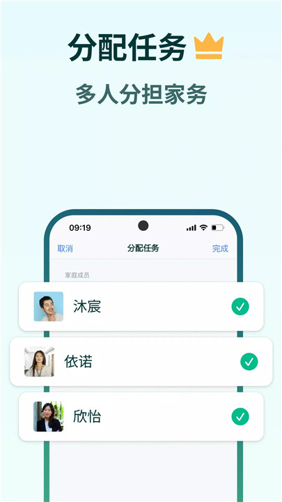 家政家务日程安排管理app