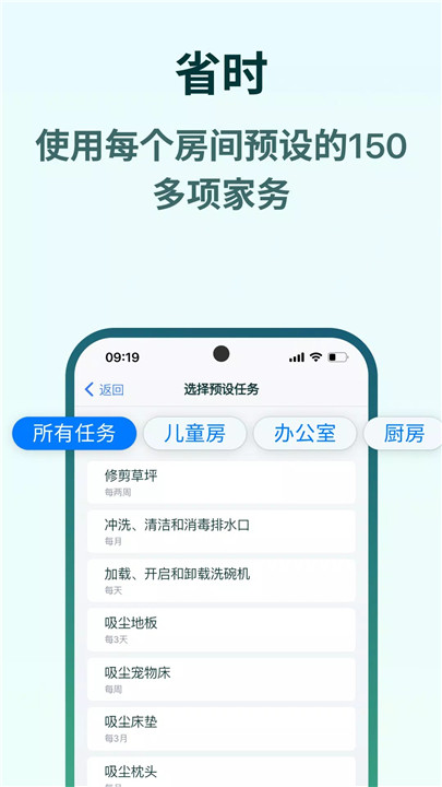 家政家务日程安排管理app