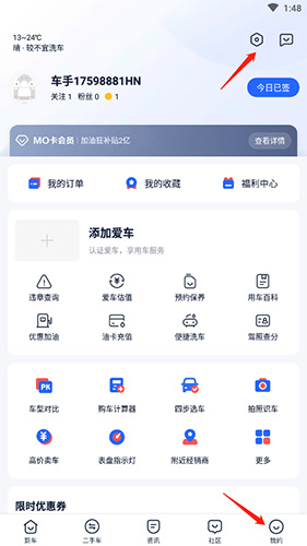 汽车报价大全app截图