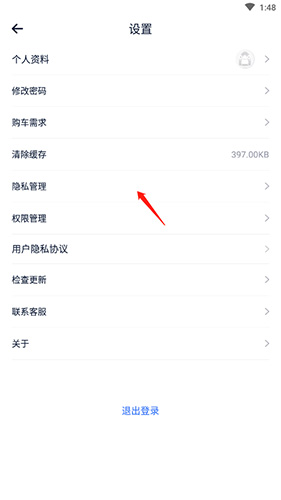 汽车报价大全app截图