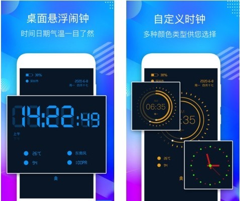 桌面悬浮时钟app截图