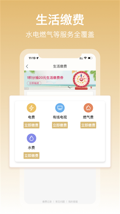 和包支付app