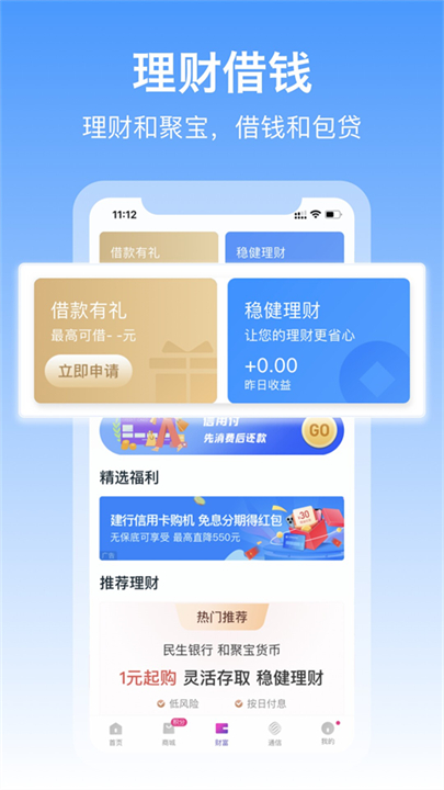 和包支付app