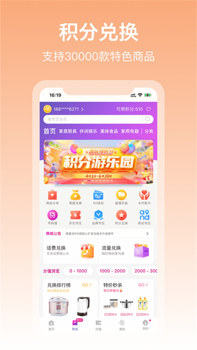 和包支付app