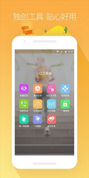 go桌面app下载