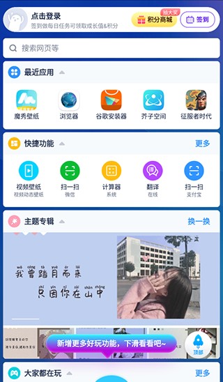 魔秀桌面app下载安装