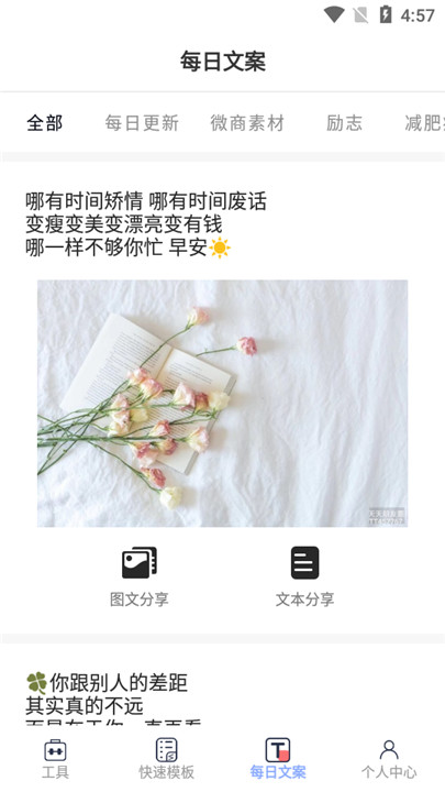 小歪微商app截图