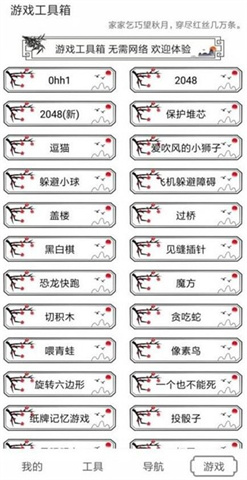 水墨工具箱APP安卓版