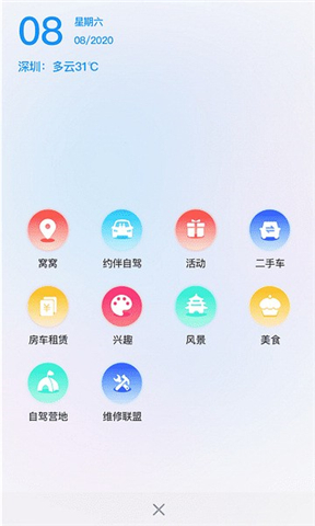 窝友之家app下载