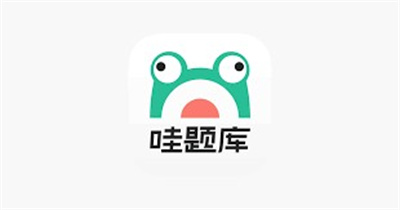 哇题库APP