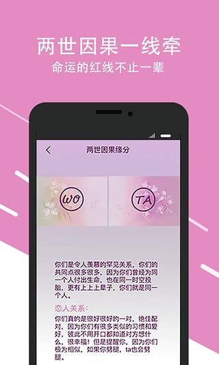 口袋神婆安卓版截图