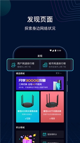 网速管家极速版app下载