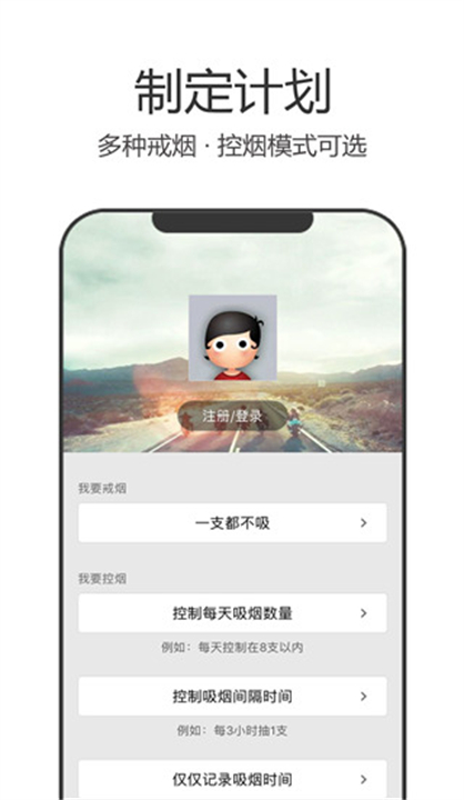 戒烟军团app