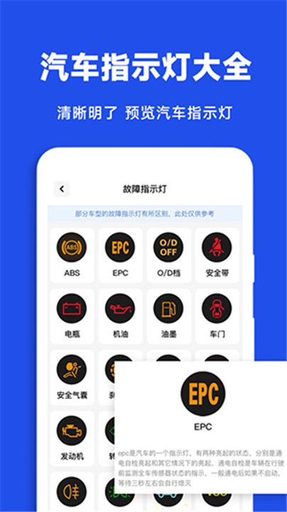 驾驶违章查询app截图