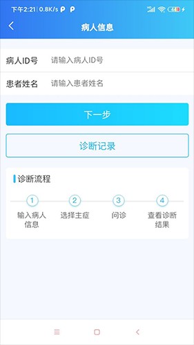 医人云app下载截图