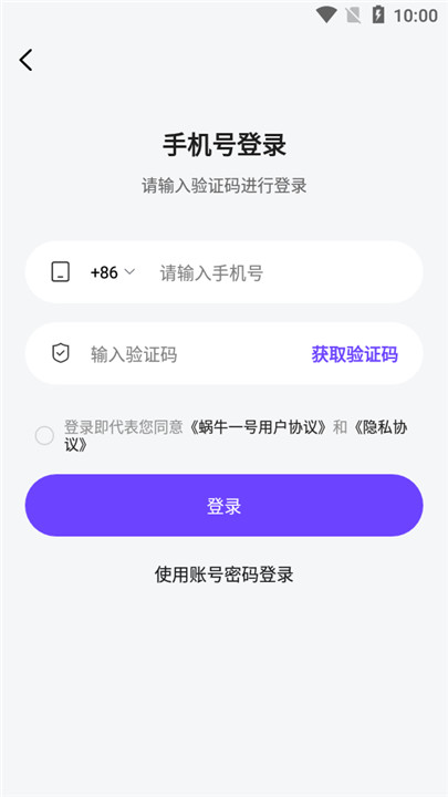 蜗牛一号app截图