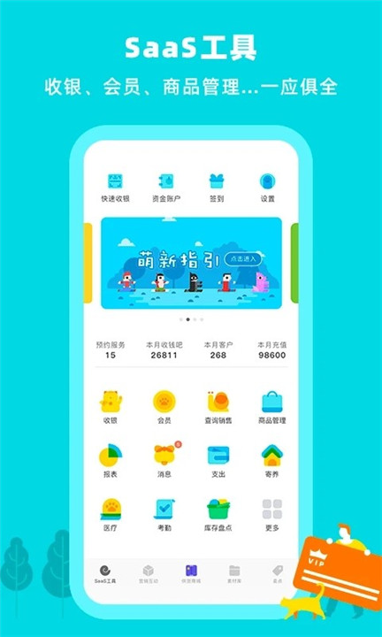 蜗牛小店app截图