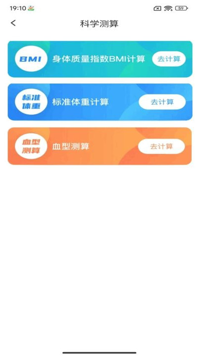 步数大牛app截图