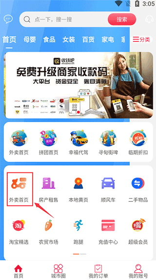 幸福寻甸app手机版截图