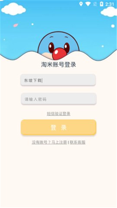 淘米米饭app截图