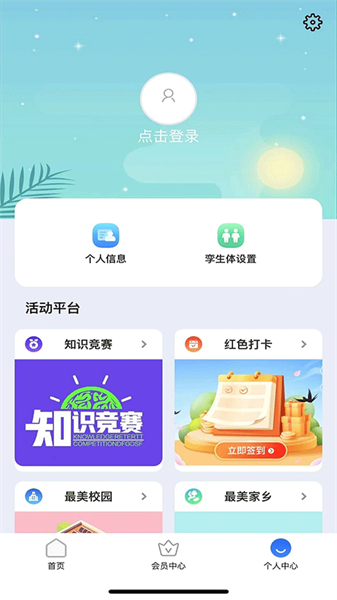 停课铃app