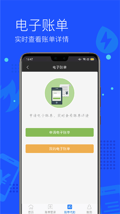 付费通app