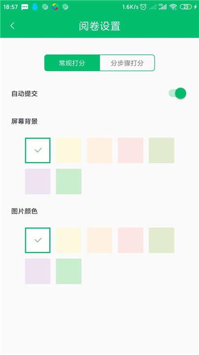 悦卷通app截图