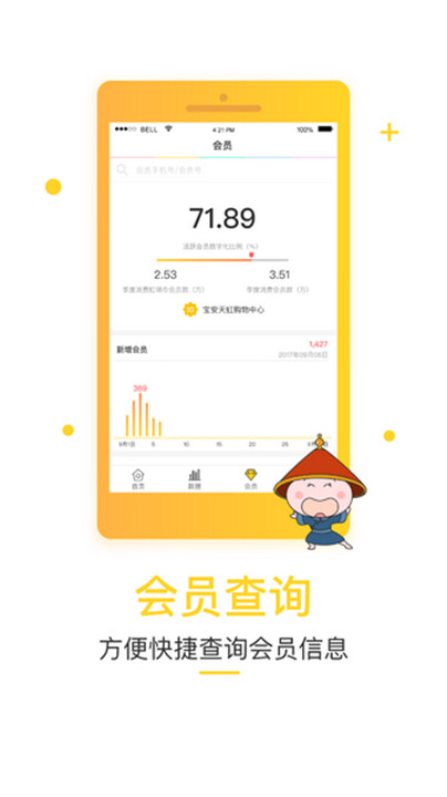 天虹小当app截图