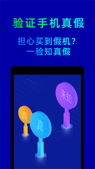 鲁大师app手机版截图截图