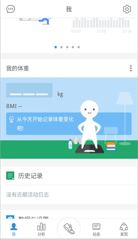 动动计步器APP安卓版