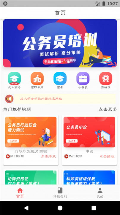 宏帆教育app截图