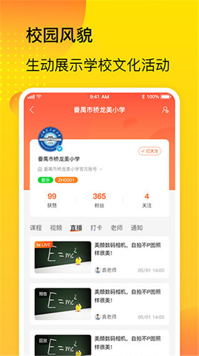 中宏教育app截图