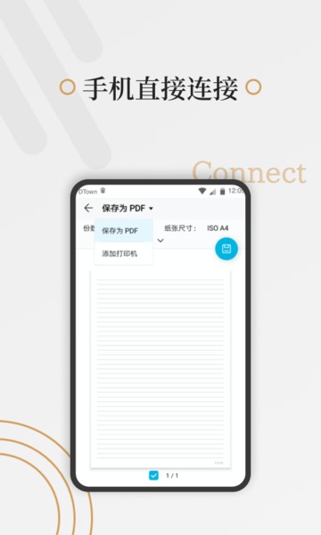 好多纸app截图