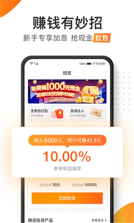 加油宝app截图