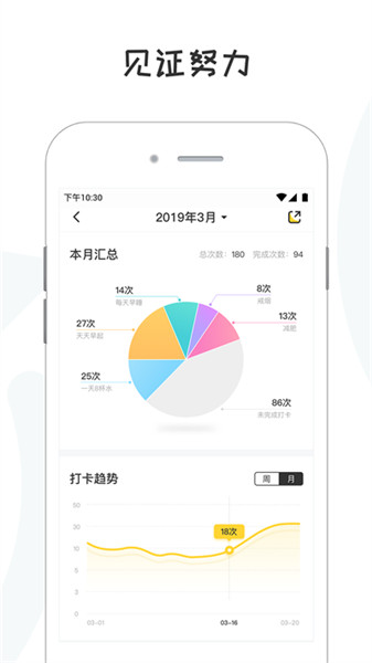 小目标app下载