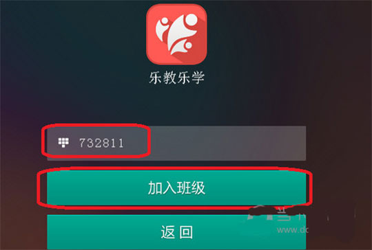 乐教乐学软件截图